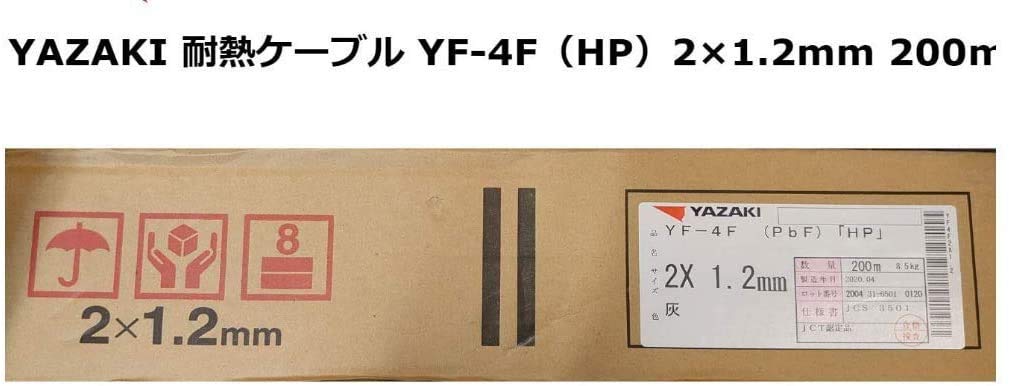 Amazon.co.jp: YAZAKI 耐熱ケーブル YF-4F（HP）2×1.2mm 200m